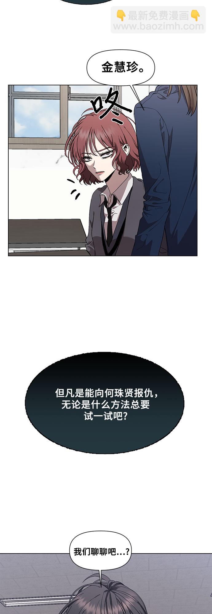 從夢到自由 - 第22話(1/2) - 3