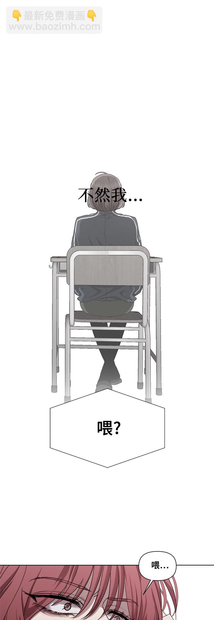 從夢到自由 - 第22話(1/2) - 6