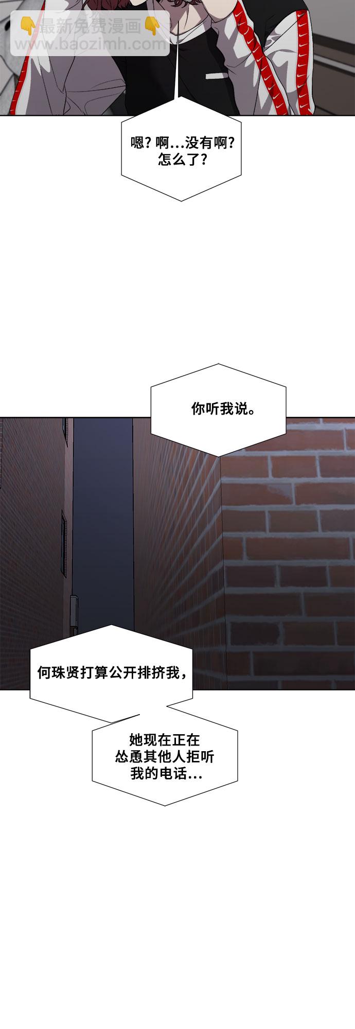 從夢到自由 - 第22話(1/2) - 8