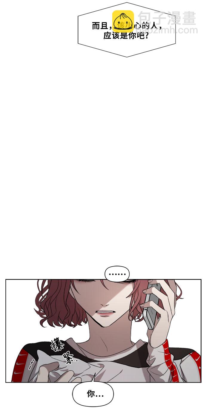 從夢到自由 - 第22話(1/2) - 6