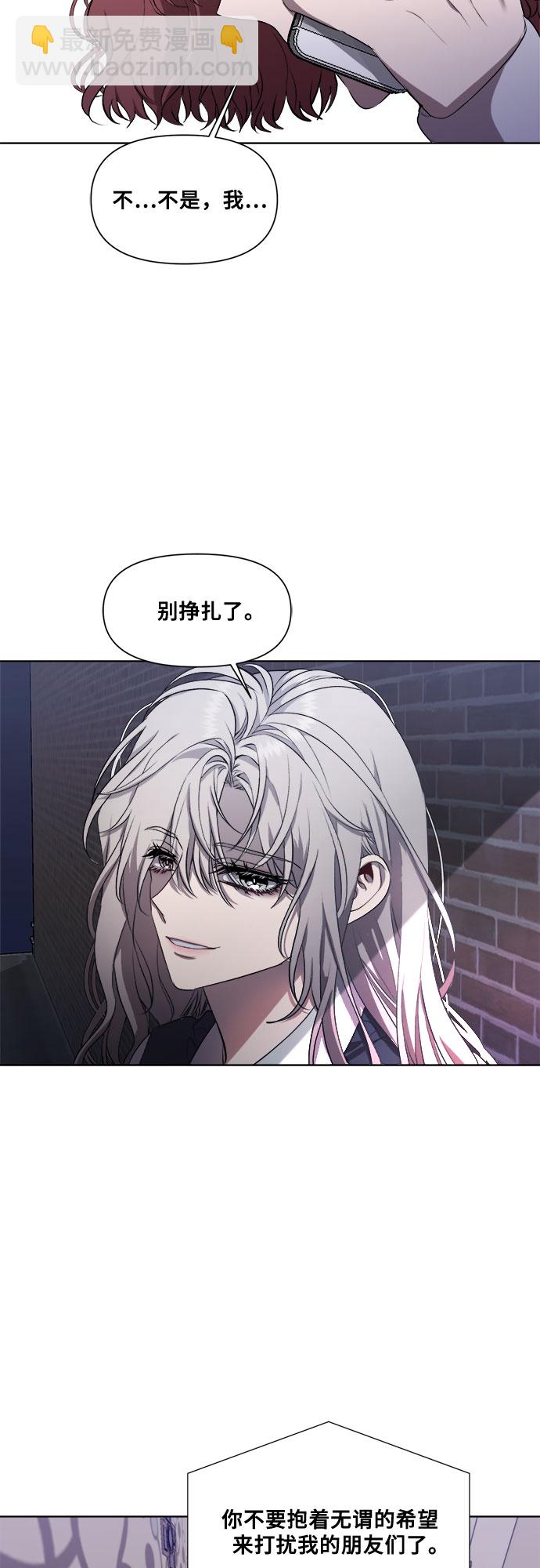 從夢到自由 - 第22話(1/2) - 8