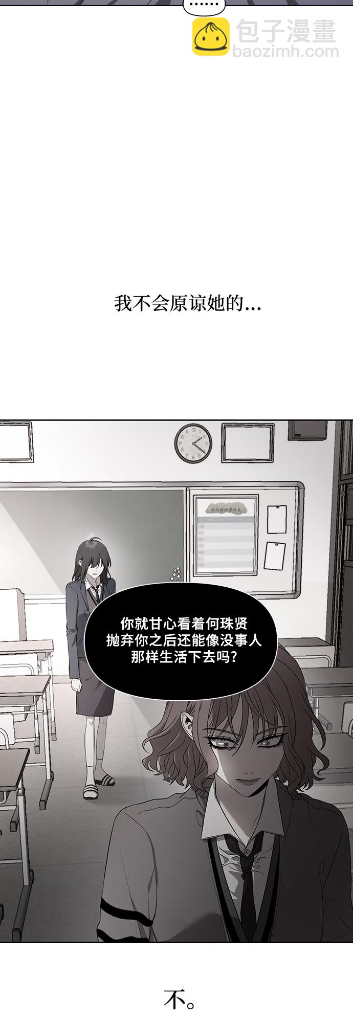 從夢到自由 - 第22話(1/2) - 4