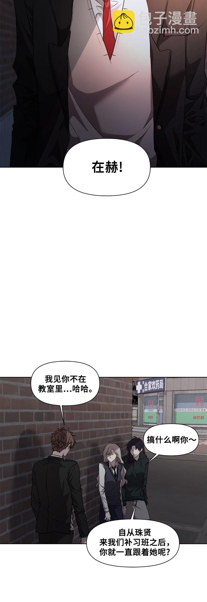 從夢到自由 - 第22話(1/2) - 2