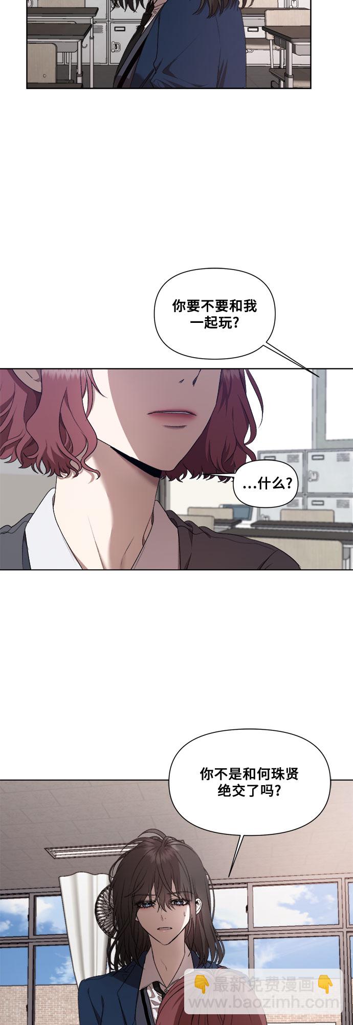 從夢到自由 - 第22話(1/2) - 6