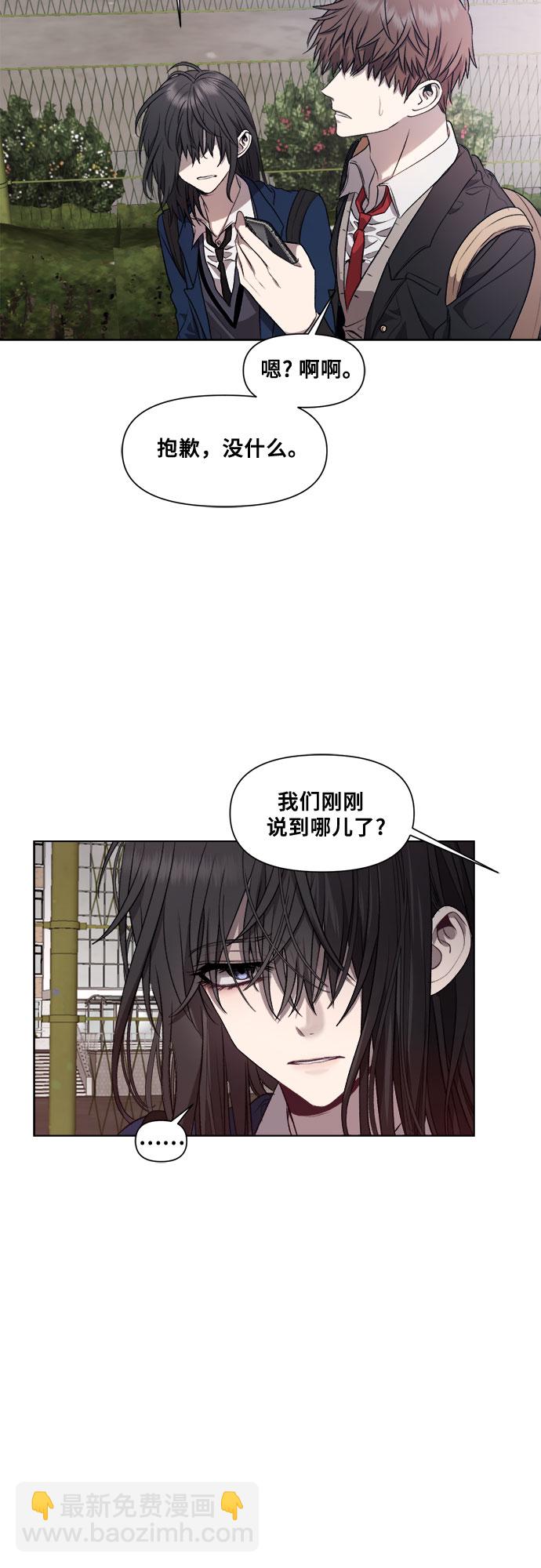 從夢到自由 - 第24話(1/2) - 8