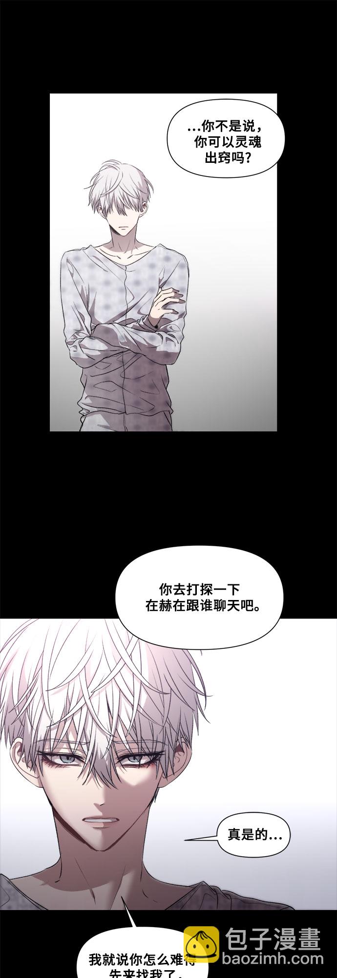 從夢到自由 - 第24話(1/2) - 3