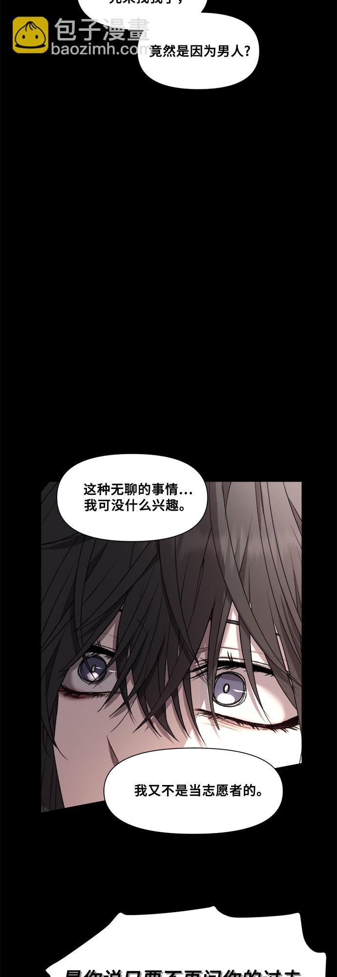 從夢到自由 - 第24話(1/2) - 4