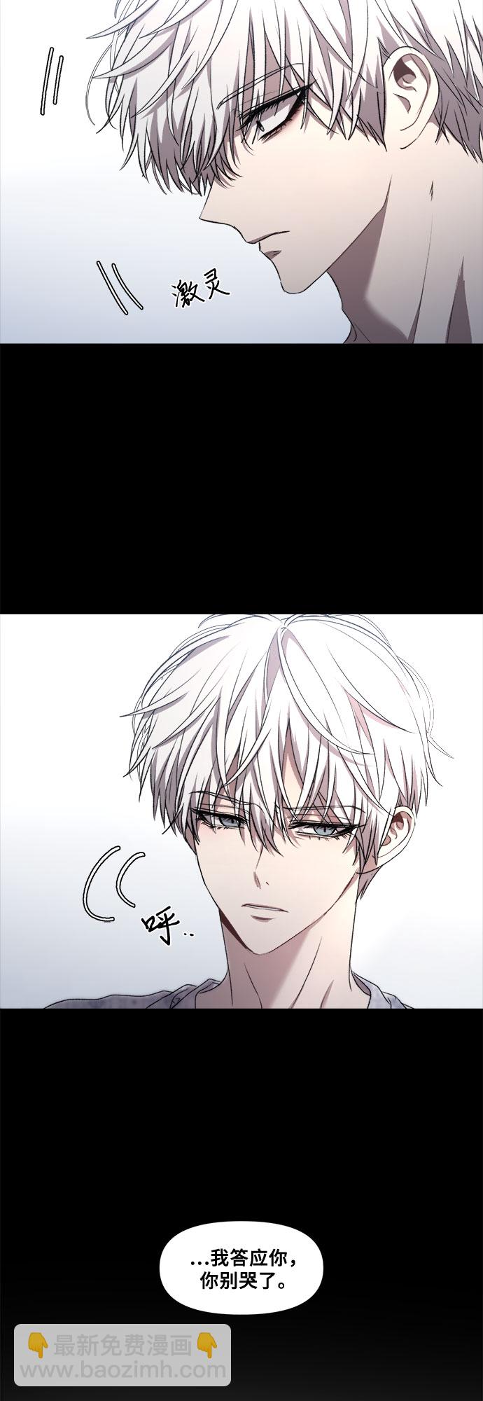 從夢到自由 - 第24話(1/2) - 8