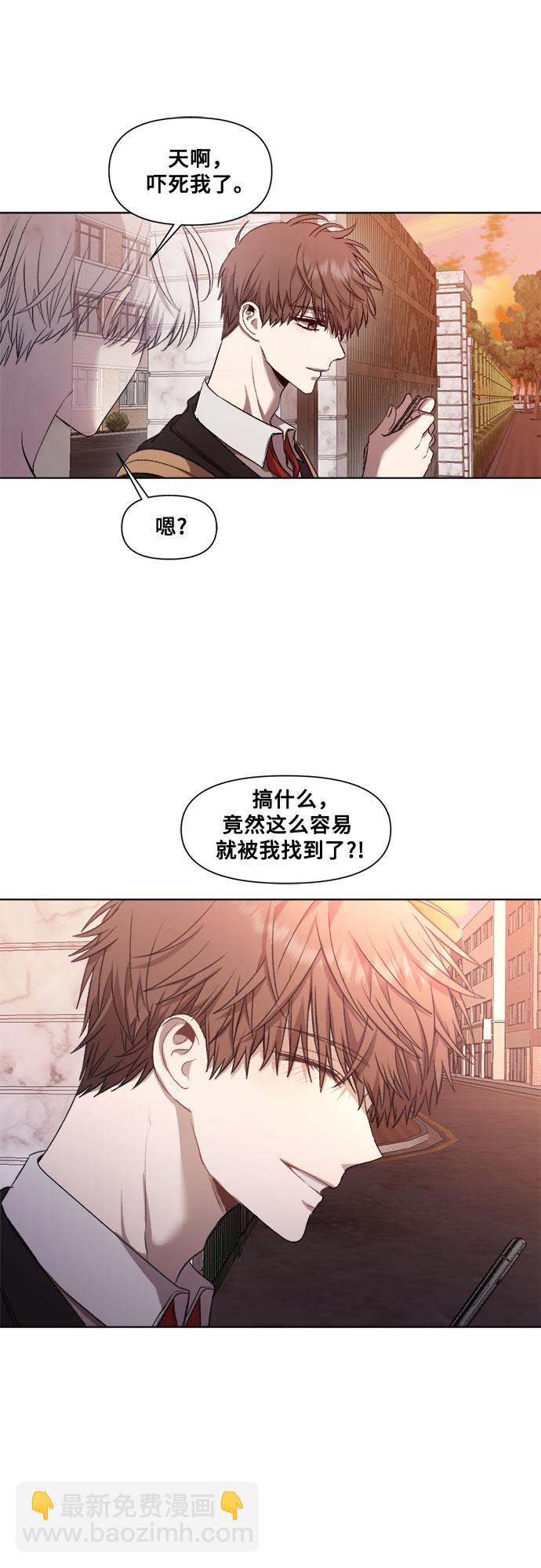 從夢到自由 - 第24話(1/2) - 3