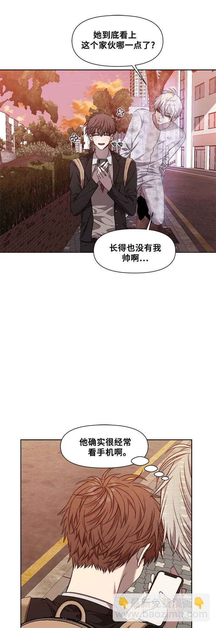 從夢到自由 - 第24話(1/2) - 4