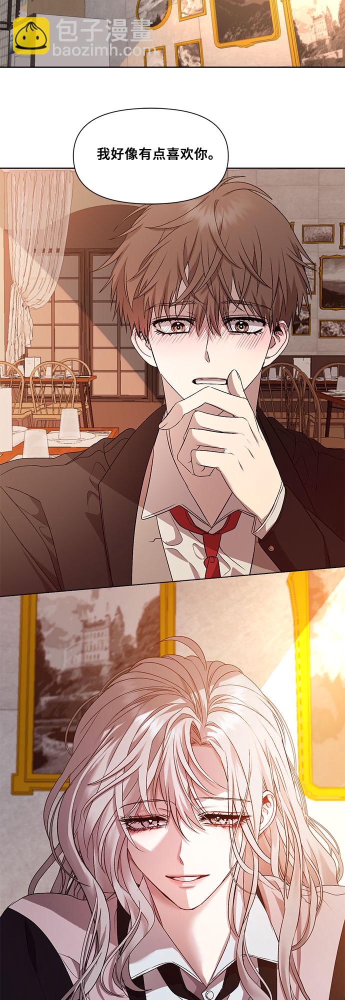 從夢到自由 - 第24話(1/2) - 3