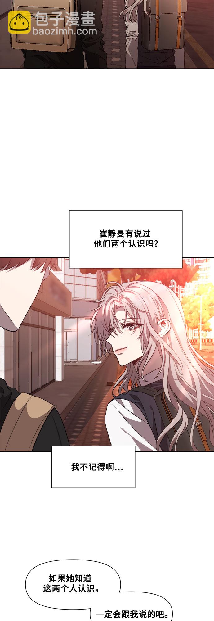 從夢到自由 - 第24話(1/2) - 8