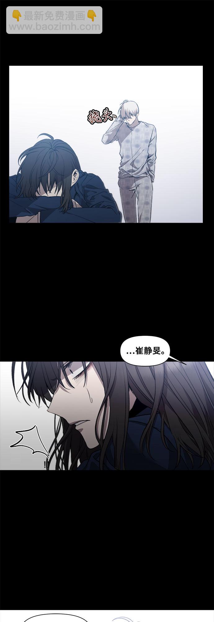 從夢到自由 - 第24話(1/2) - 3