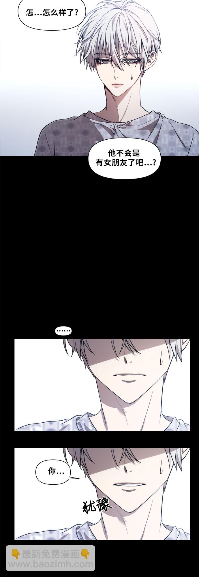 從夢到自由 - 第24話(1/2) - 4