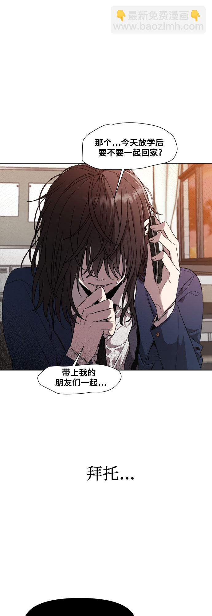 從夢到自由 - 第24話(2/2) - 3