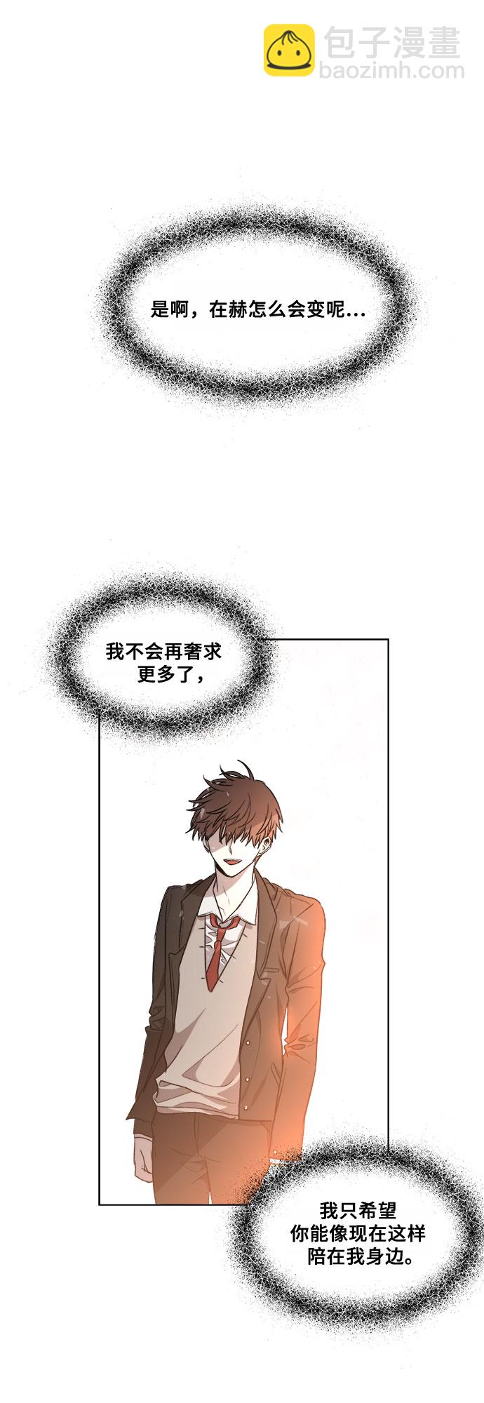 從夢到自由 - 第24話(2/2) - 3