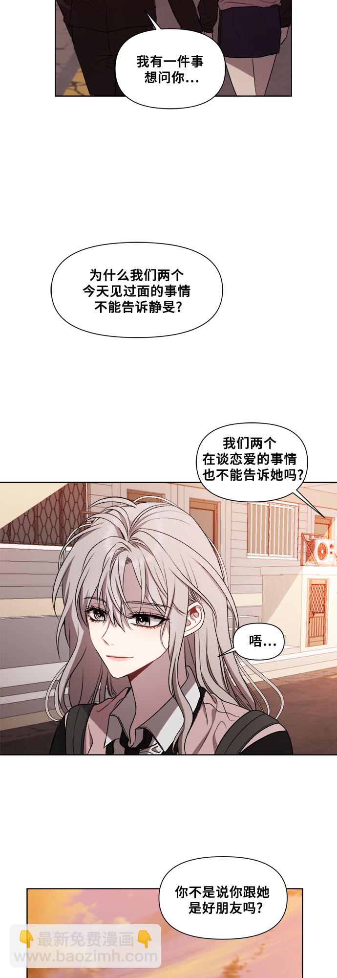 從夢到自由 - 第24話(1/2) - 7