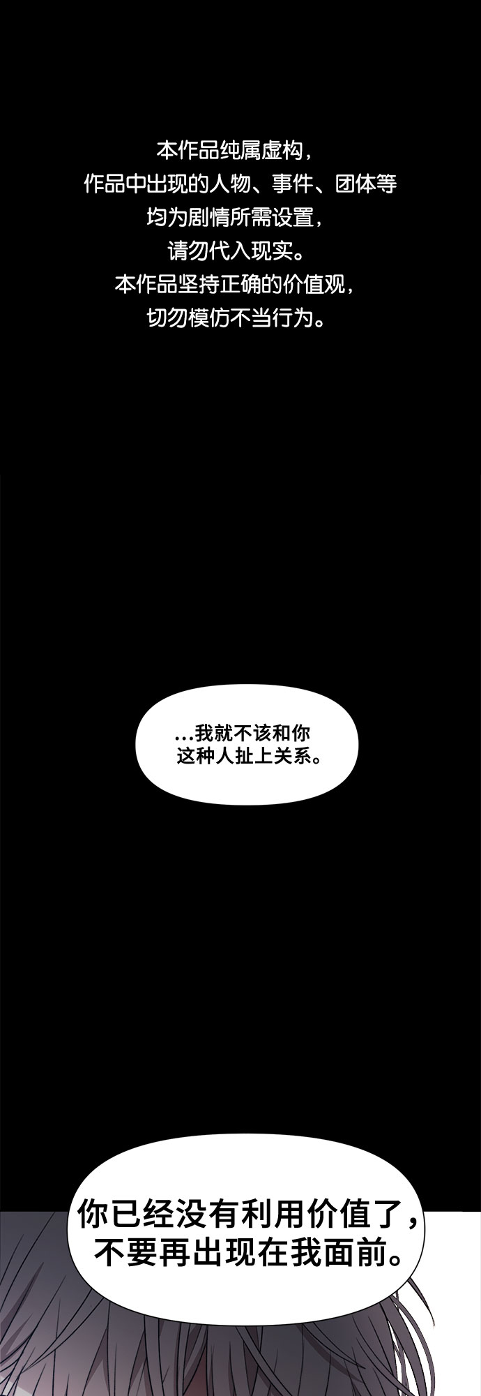 從夢到自由 - 第26話(1/2) - 1