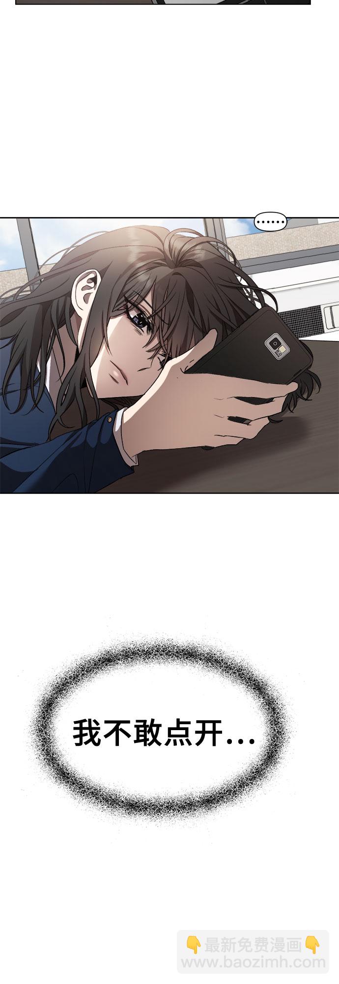 從夢到自由 - 第26話(1/2) - 5