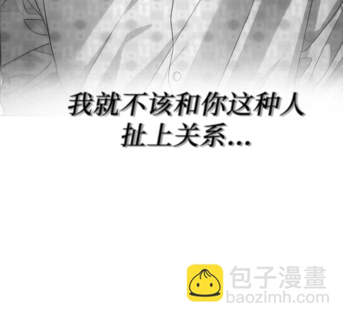 從夢到自由 - 第26話(1/2) - 7