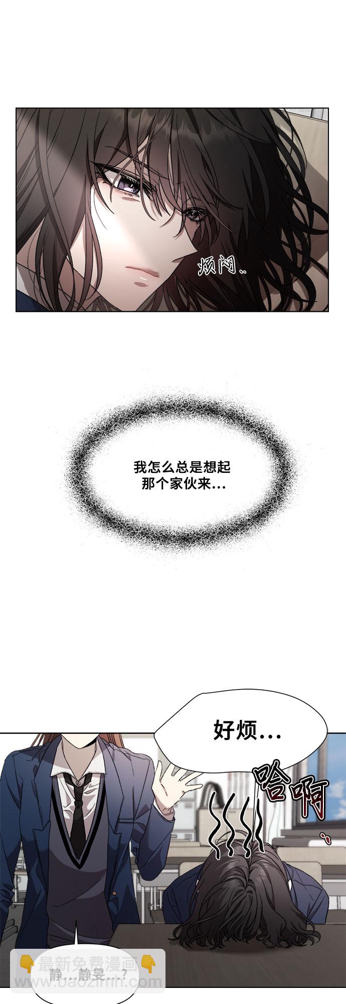 從夢到自由 - 第26話(1/2) - 8