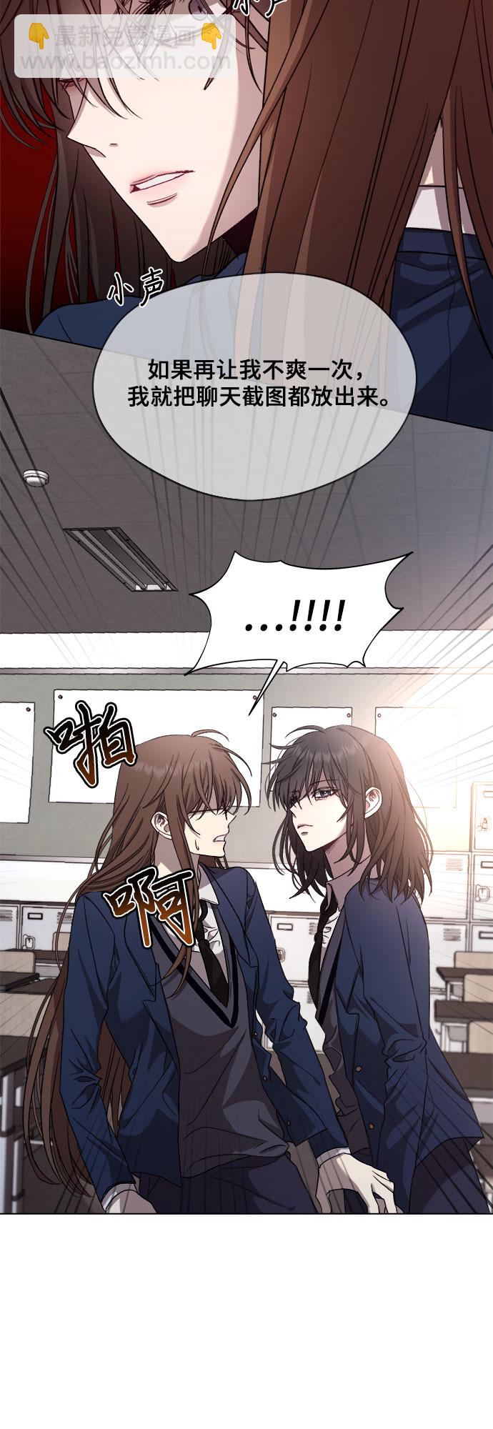 從夢到自由 - 第26話(1/2) - 3