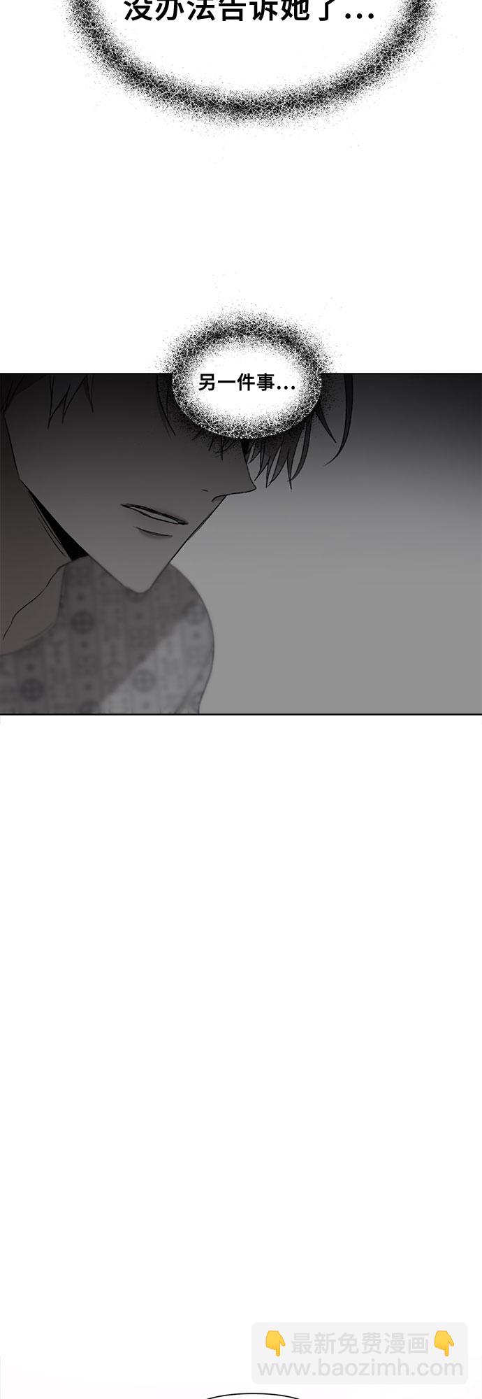 從夢到自由 - 第26話(1/2) - 3