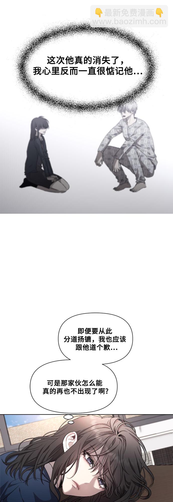 從夢到自由 - 第26話(1/2) - 8