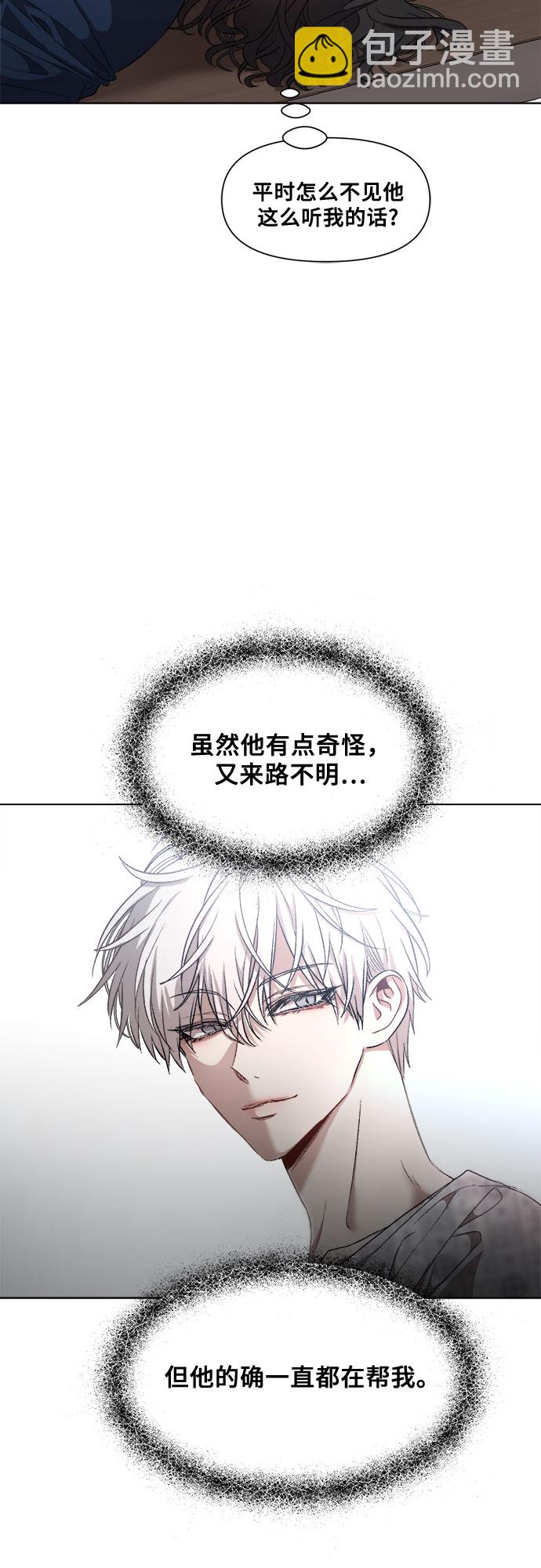 從夢到自由 - 第26話(1/2) - 1