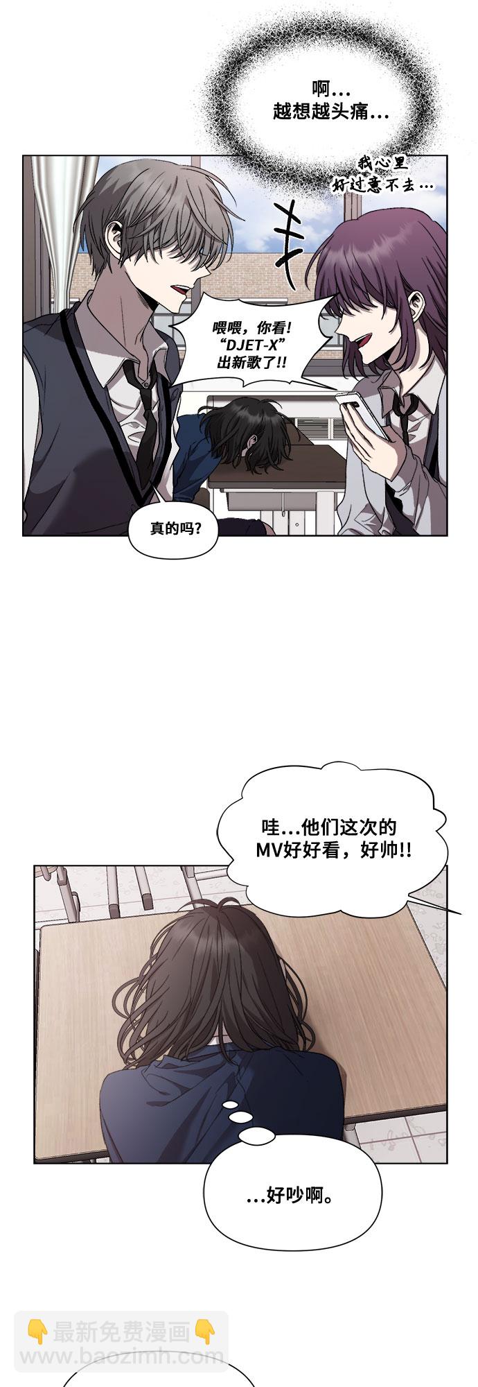 從夢到自由 - 第26話(2/2) - 2