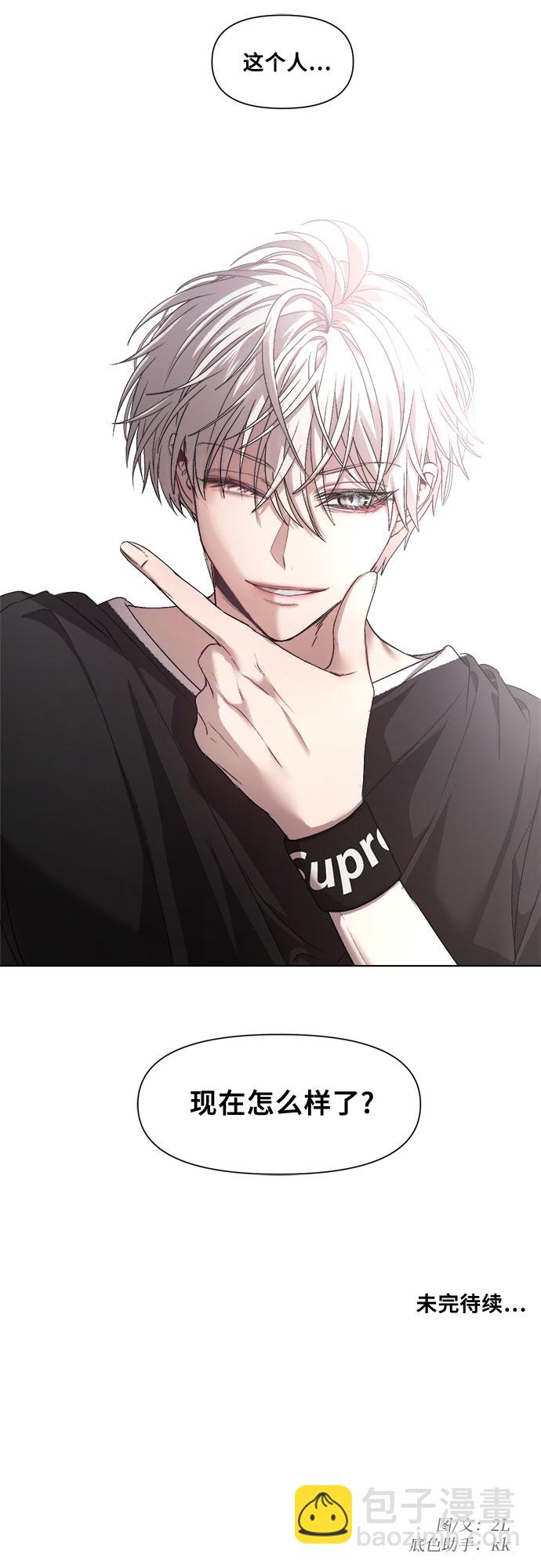 從夢到自由 - 第26話(2/2) - 3