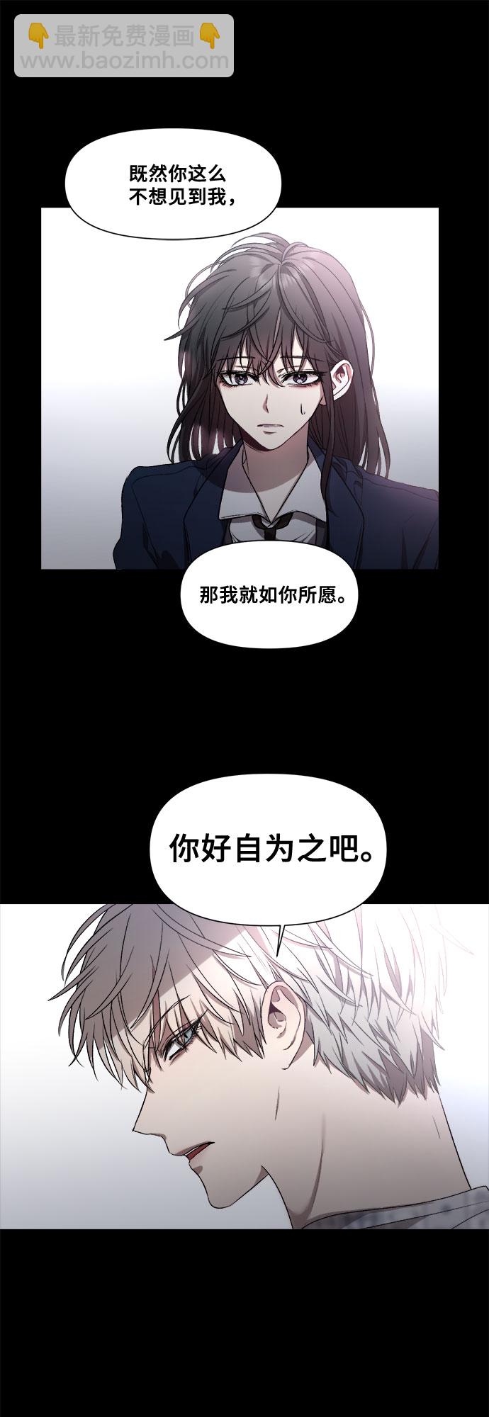 從夢到自由 - 第26話(1/2) - 7