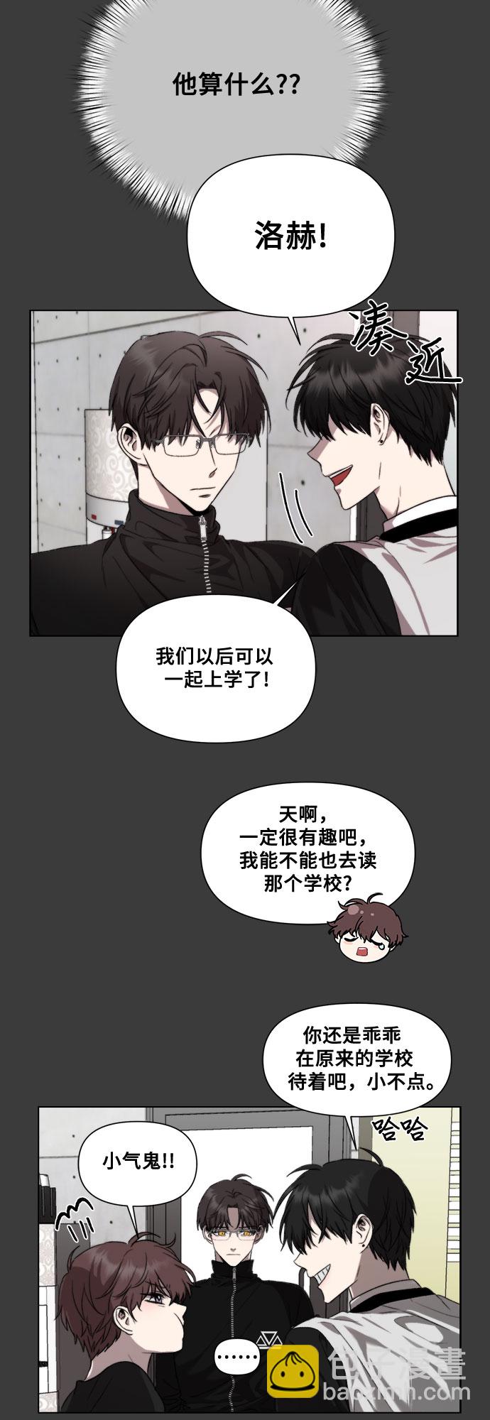 從夢到自由 - 第28話(2/2) - 5