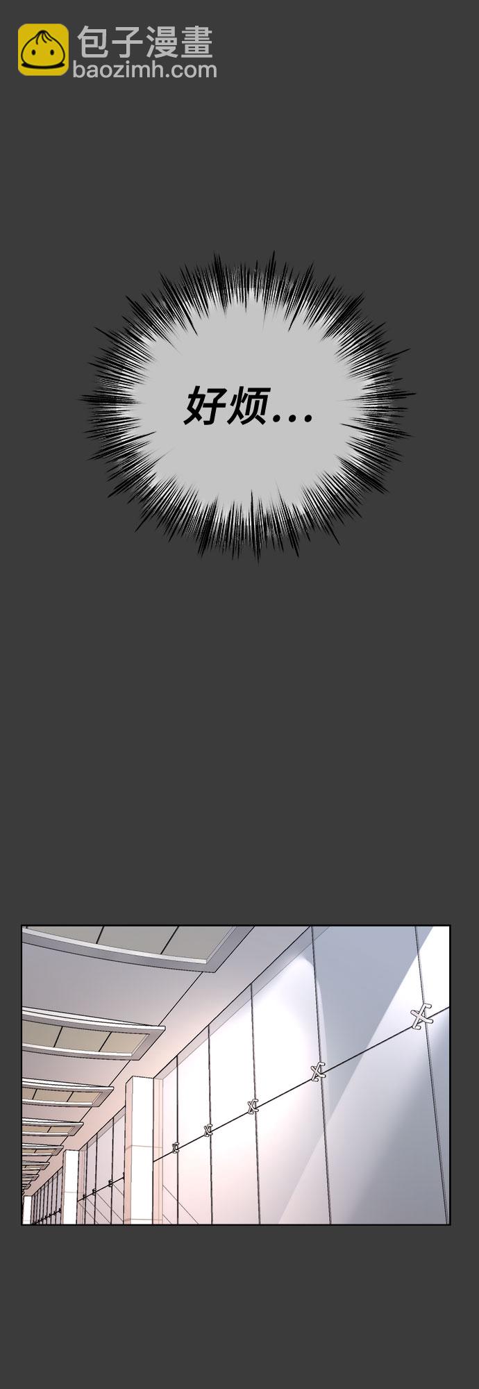 從夢到自由 - 第28話(2/2) - 6