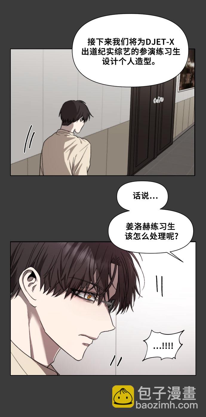 從夢到自由 - 第28話(2/2) - 1