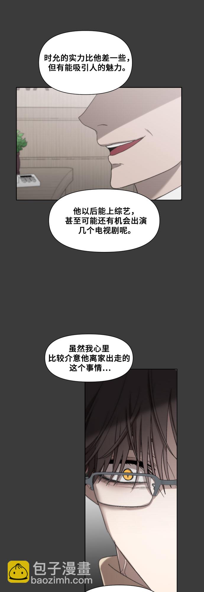 從夢到自由 - 第28話(2/2) - 3