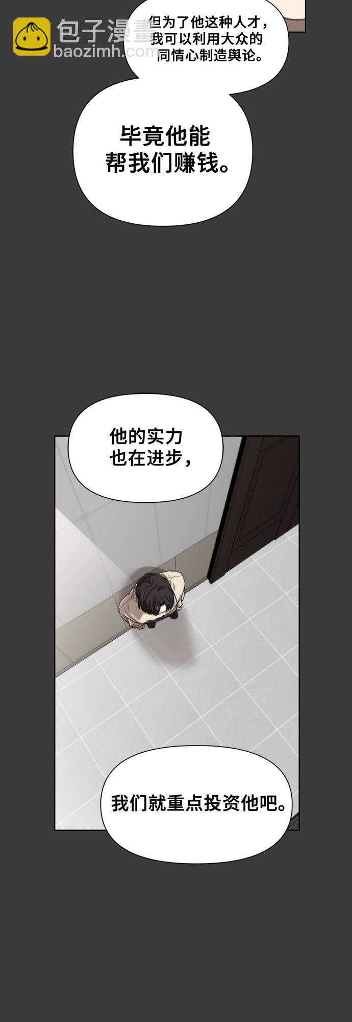 從夢到自由 - 第28話(2/2) - 4