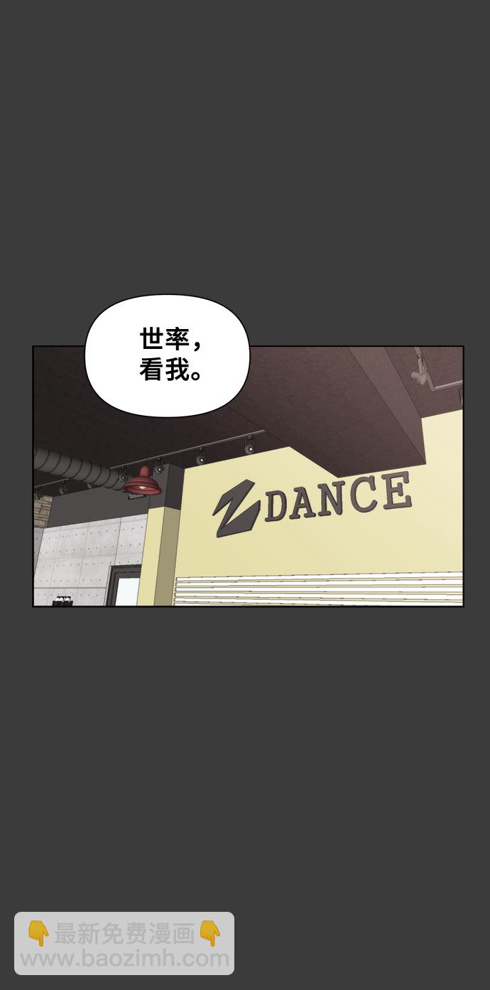 從夢到自由 - 第28話(2/2) - 5