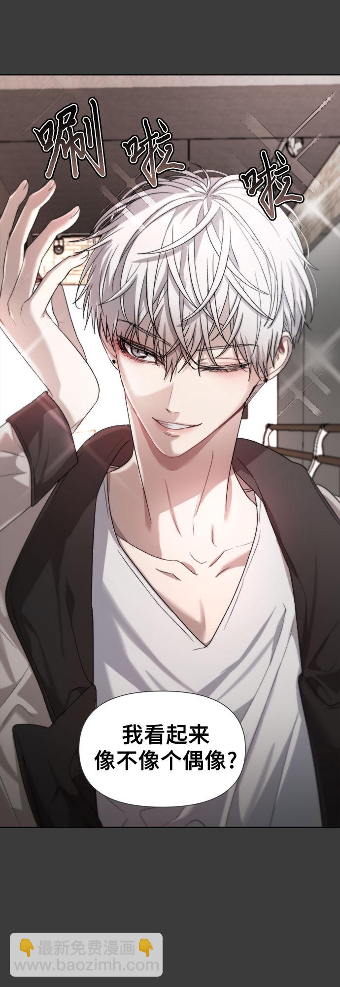 從夢到自由 - 第28話(2/2) - 6