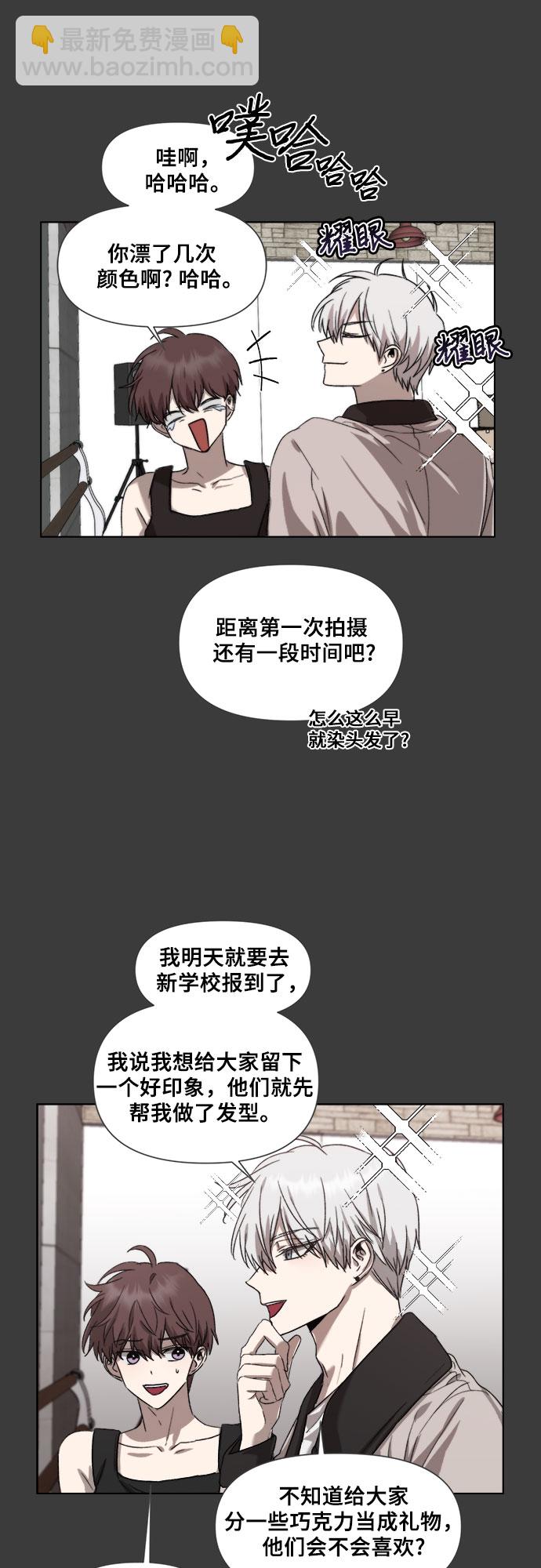 從夢到自由 - 第28話(2/2) - 1