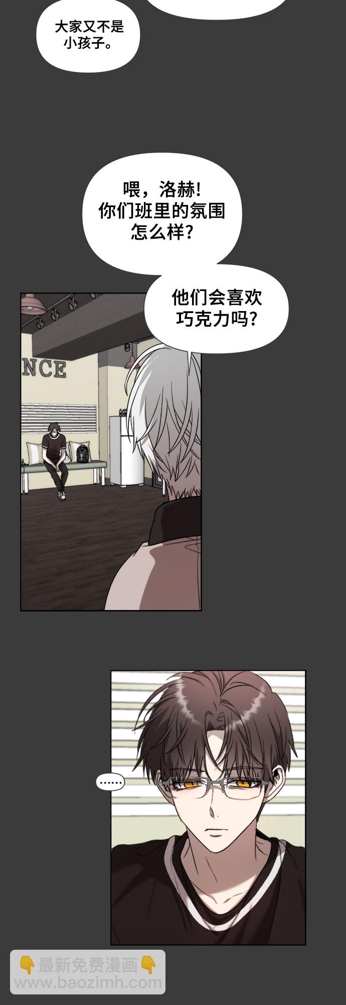 從夢到自由 - 第28話(2/2) - 2