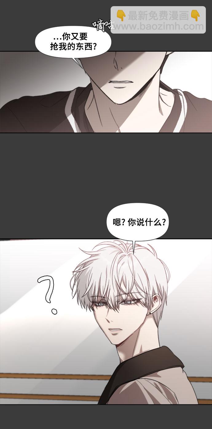 從夢到自由 - 第28話(2/2) - 3