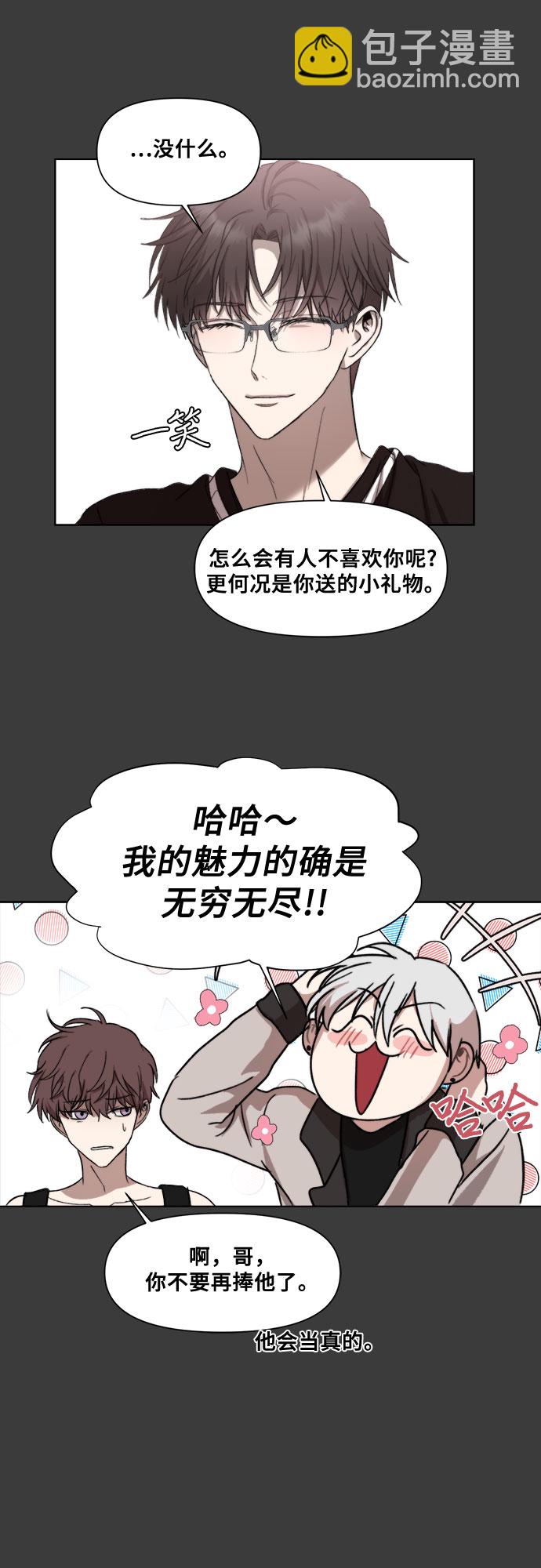 從夢到自由 - 第28話(2/2) - 4