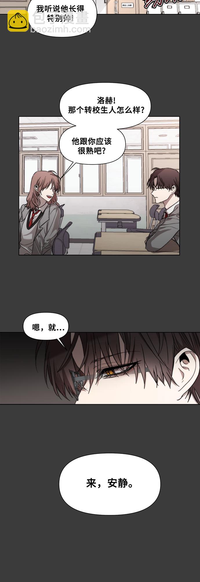 從夢到自由 - 第28話(2/2) - 6