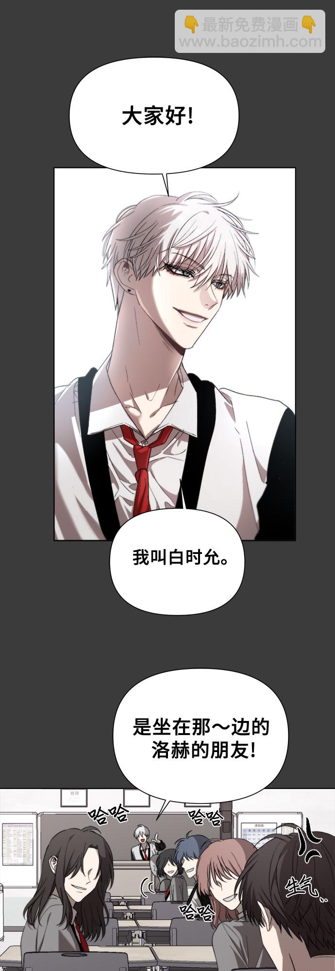 從夢到自由 - 第28話(2/2) - 3