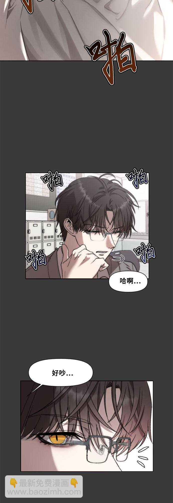 從夢到自由 - 第28話(2/2) - 1