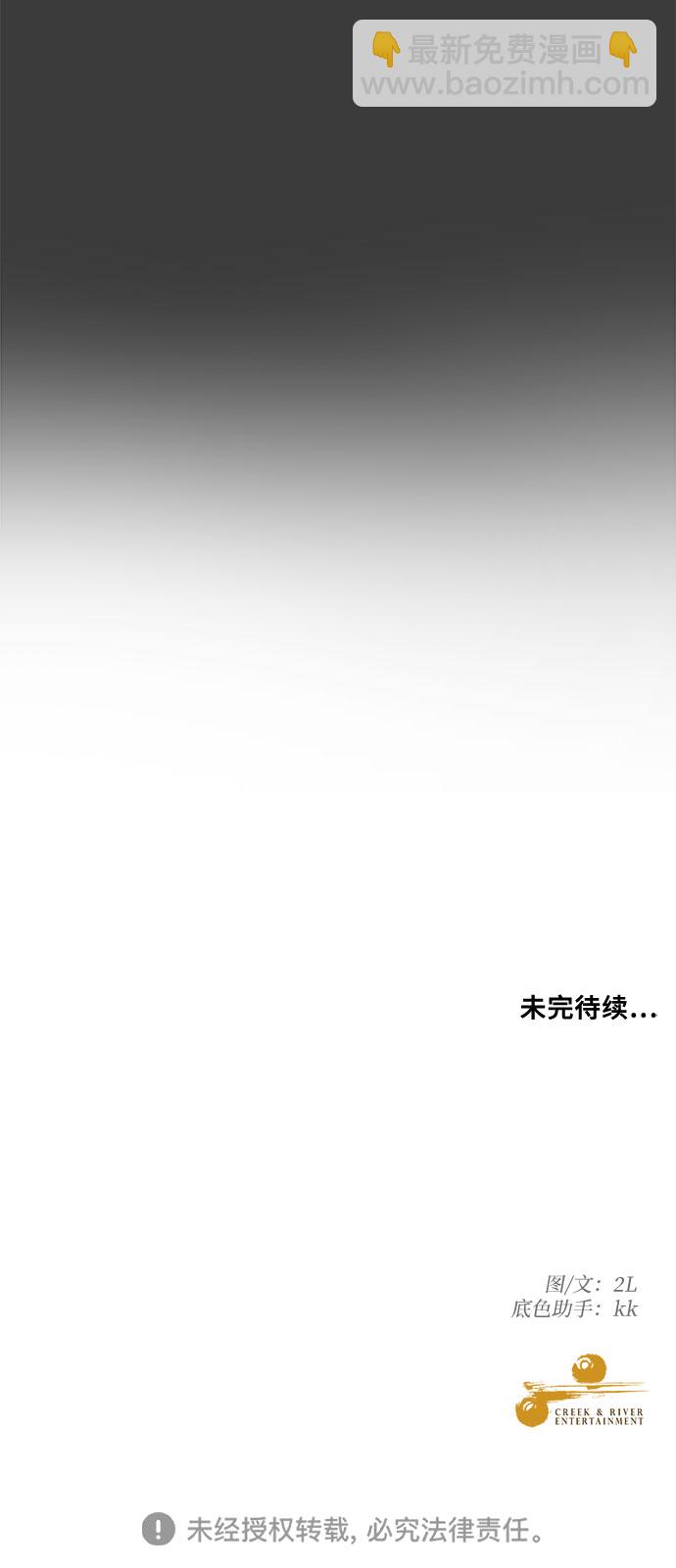 從夢到自由 - 第28話(2/2) - 3