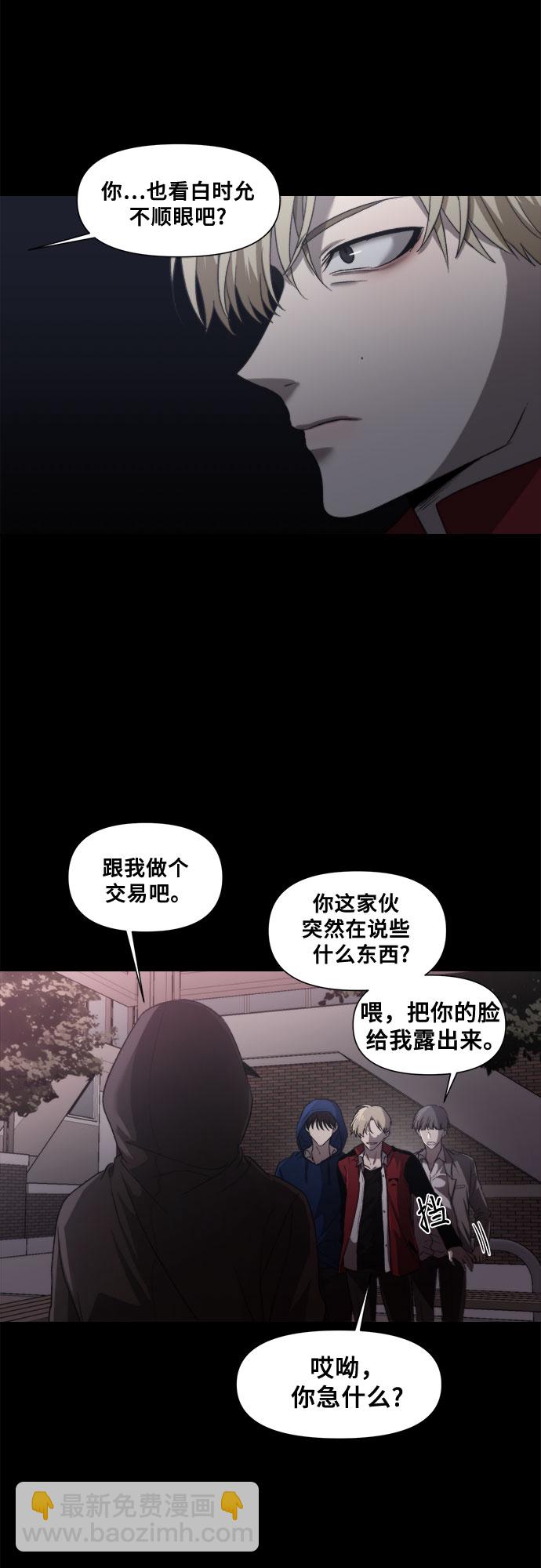 從夢到自由 - 第30話(1/2) - 5