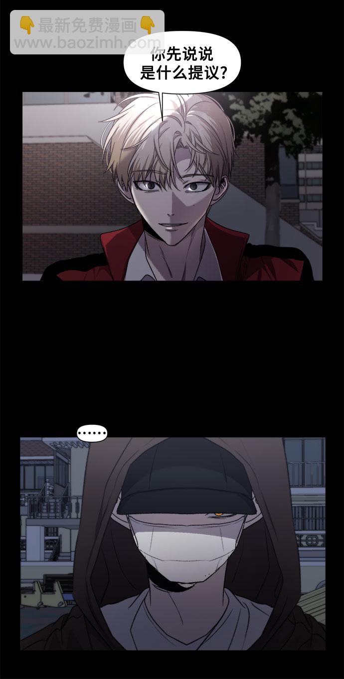 從夢到自由 - 第30話(1/2) - 6