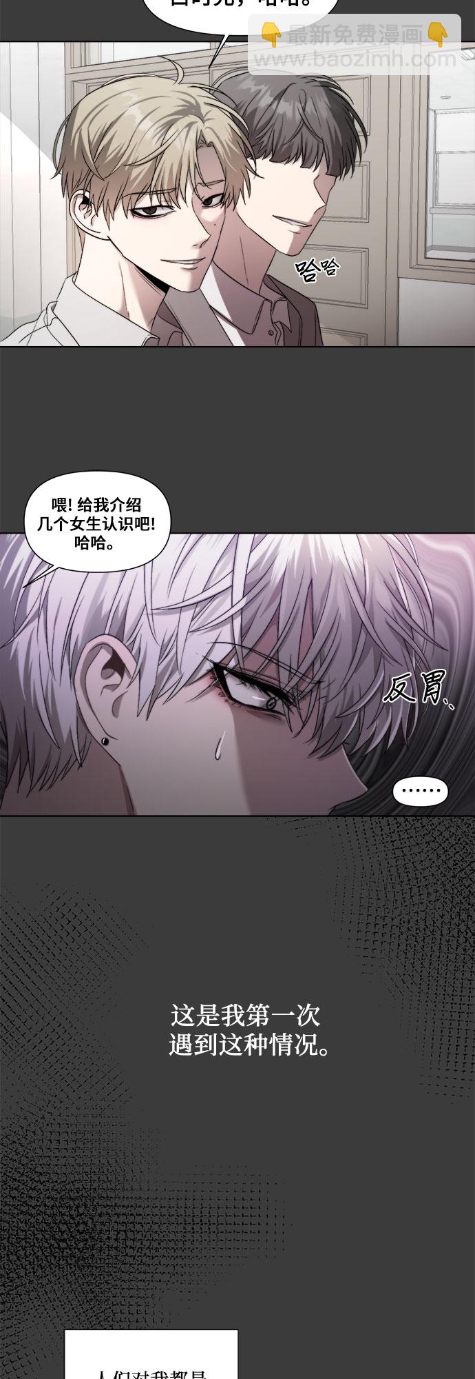 從夢到自由 - 第30話(1/2) - 1